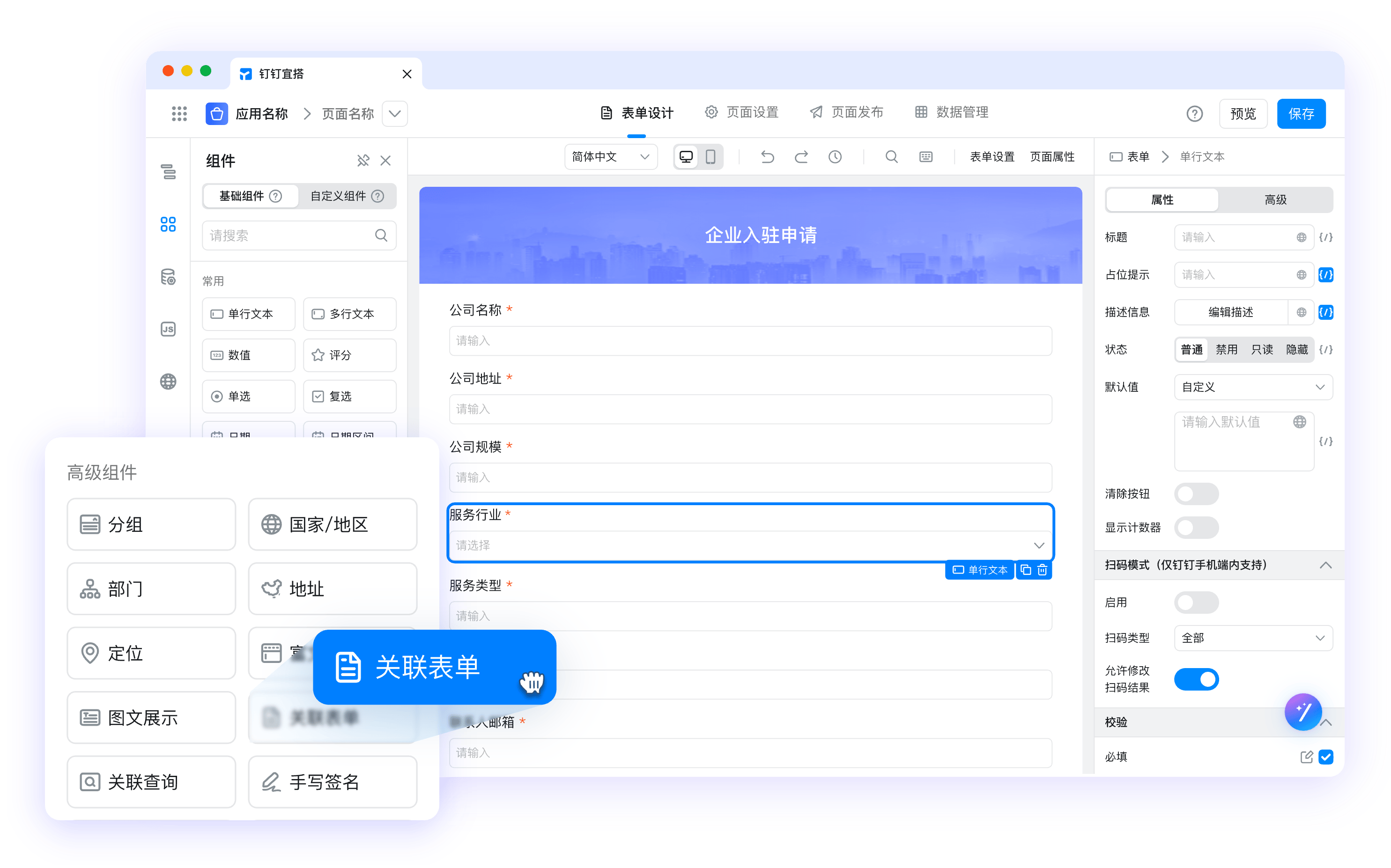 钉钉文档团队实时编辑画面